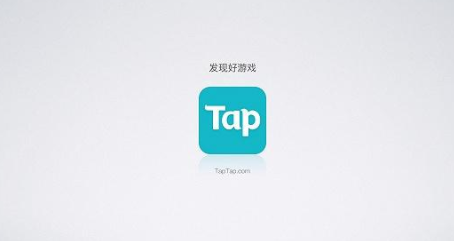 taptap如何設置密碼