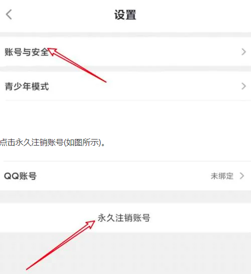 taptap如何注銷賬號-taptap注銷賬號的步驟
