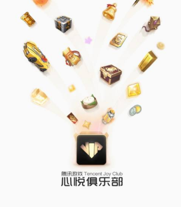 心悅俱樂部怎么點亮星光-心悅俱樂部點亮星光的方法