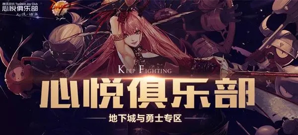 心悅俱樂(lè)部怎么充值點(diǎn)券-心悅俱樂(lè)部充值點(diǎn)券的步驟