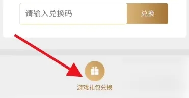 心悅俱樂部如何領取禮包-心悅俱樂部領取禮包的步驟 心悅俱樂部如何領取禮包-心悅俱樂部領取禮包的步驟
