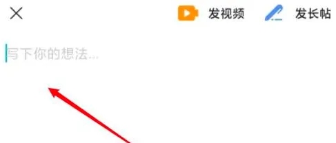 taptap如何發(fā)布動態(tài)-taptap發(fā)布動態(tài)的步驟