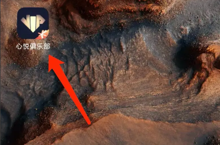 心悅俱樂部怎么退出俱樂部-心悅俱樂部退出俱樂部的步驟 心悅俱樂部怎么退出俱樂部-心悅俱樂部退出俱樂部的步驟