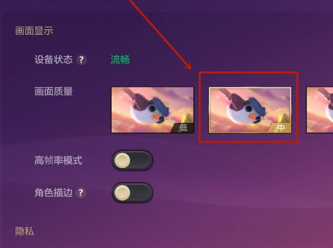 金鏟鏟之戰(zhàn)怎么調(diào)整畫質(zhì)設置-金鏟鏟之戰(zhàn)調(diào)整畫質(zhì)設置額的步驟 金鏟鏟之戰(zhàn)怎么調(diào)整畫質(zhì)設置-金鏟鏟之戰(zhàn)調(diào)整畫質(zhì)設置額的步驟