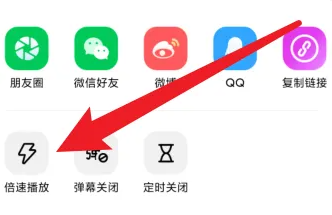 芒果tv如何調整倍速播放速度-芒果tv調整倍速播放速度的方法