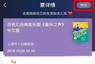 大麥怎么轉票到別人票夾-大麥轉票到別人票夾的步驟 大麥怎么轉票到別人票夾-大麥轉票到別人票夾的步驟