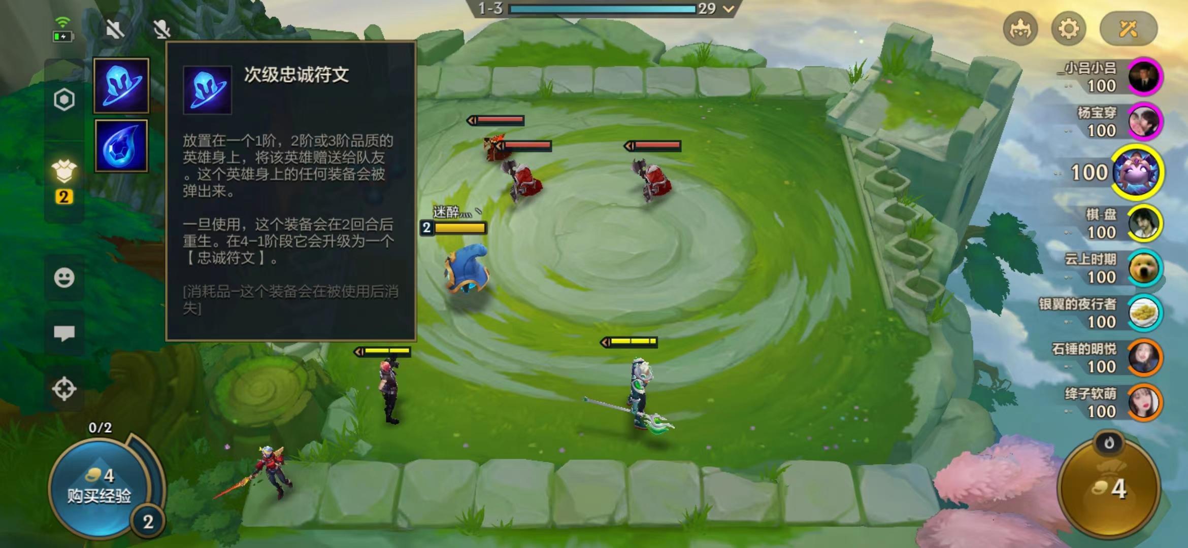 金鏟鏟之戰怎么轉移裝備給好友-金鏟鏟之戰轉移裝備給好友的方法 金鏟鏟之戰怎么轉移裝備給好友-金鏟鏟之戰轉移裝備給好友的方法