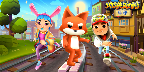 地鐵跑酷中如何加好友