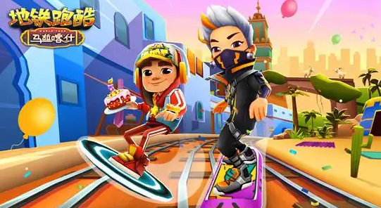 地鐵跑酷怎么加入社團(tuán)