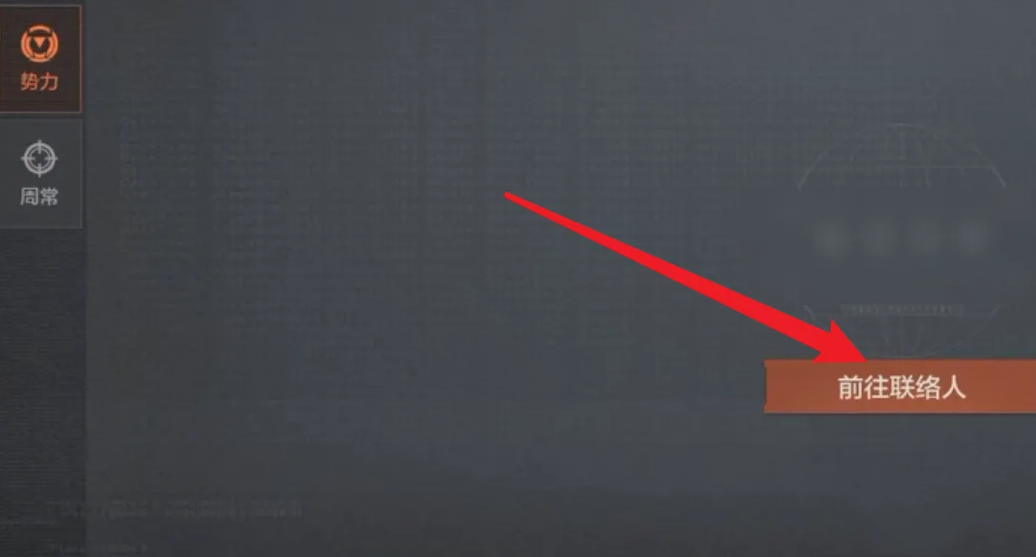 暗區(qū)突圍怎么獲得聲望值-暗區(qū)突圍獲得聲望值的方法