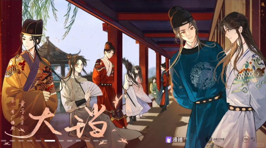 漫播怎么下載廣播劇封面-漫播下載廣播劇封面的方法