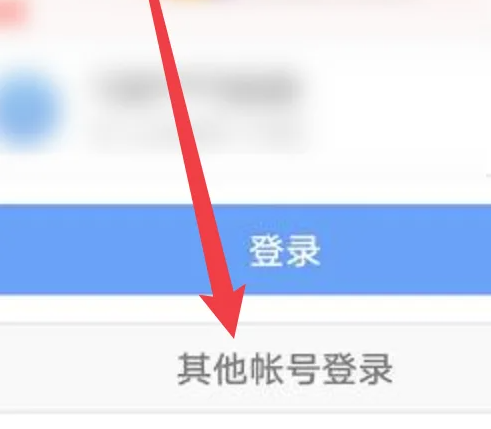 地鐵跑酷怎么切換賬號-地鐵跑酷切換賬號的方法 地鐵跑酷怎么切換賬號-地鐵跑酷切換賬號的方法