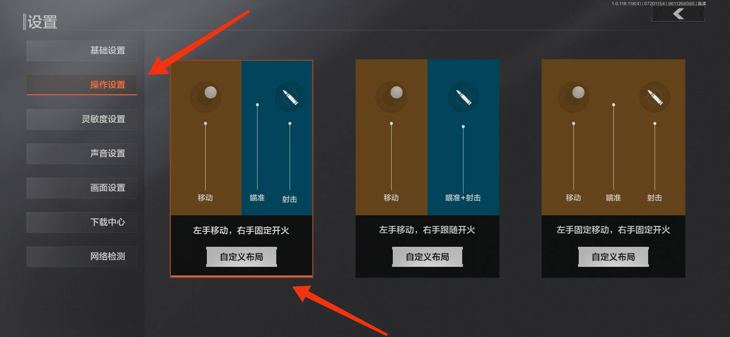 暗區突圍怎么設置準星-暗區突圍設置準星的方法