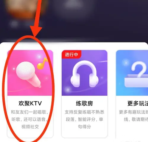 全民K歌怎么開KTV模式歌房-全民K歌開啟KTV模式歌房的步驟