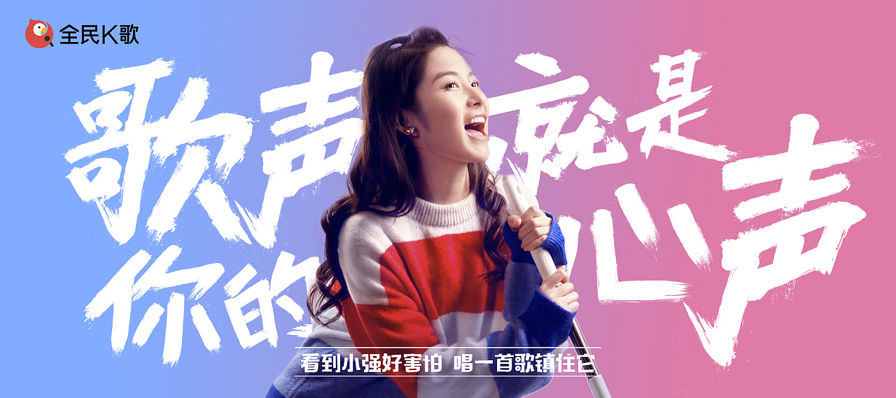 全民k歌如何設(shè)置耳機(jī)返聽