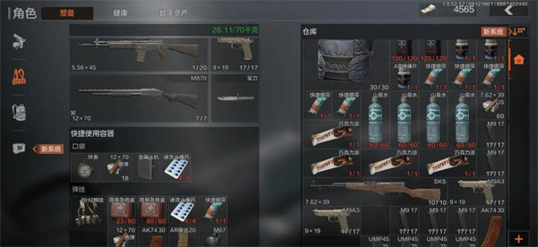 暗區突圍怎么給隊友送裝備-暗區突圍給隊友送裝備的步驟