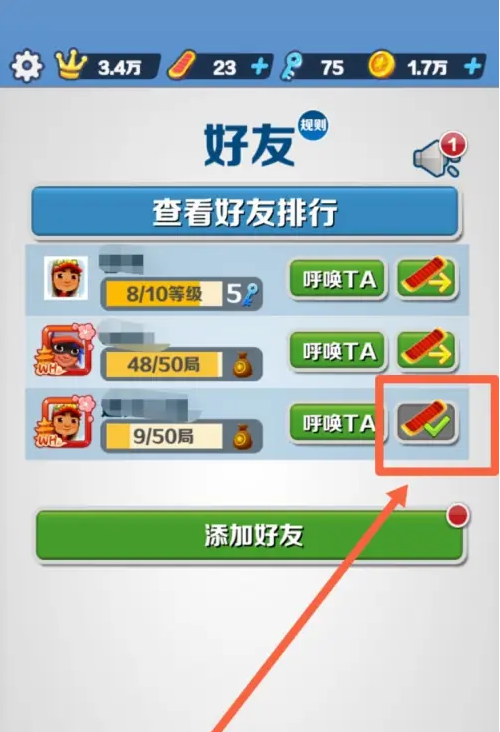 地鐵跑酷怎么贈送好友滑板-地鐵跑酷贈送好友滑板的方式 地鐵跑酷怎么贈送好友滑板-地鐵跑酷贈送好友滑板的方式