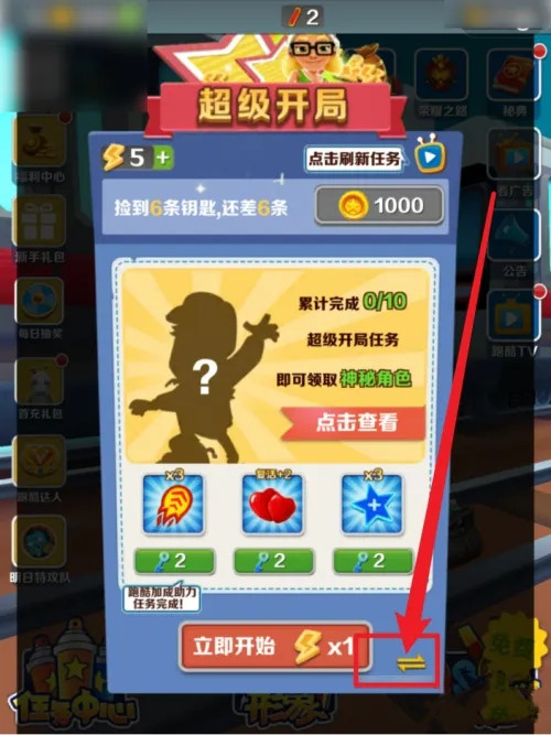 地鐵跑酷怎么換地圖-地鐵跑酷換地圖的方法 地鐵跑酷怎么換地圖-地鐵跑酷換地圖的方法