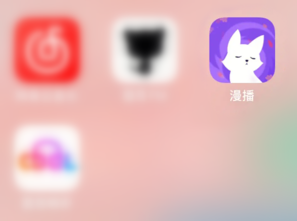 漫播怎么實名認證