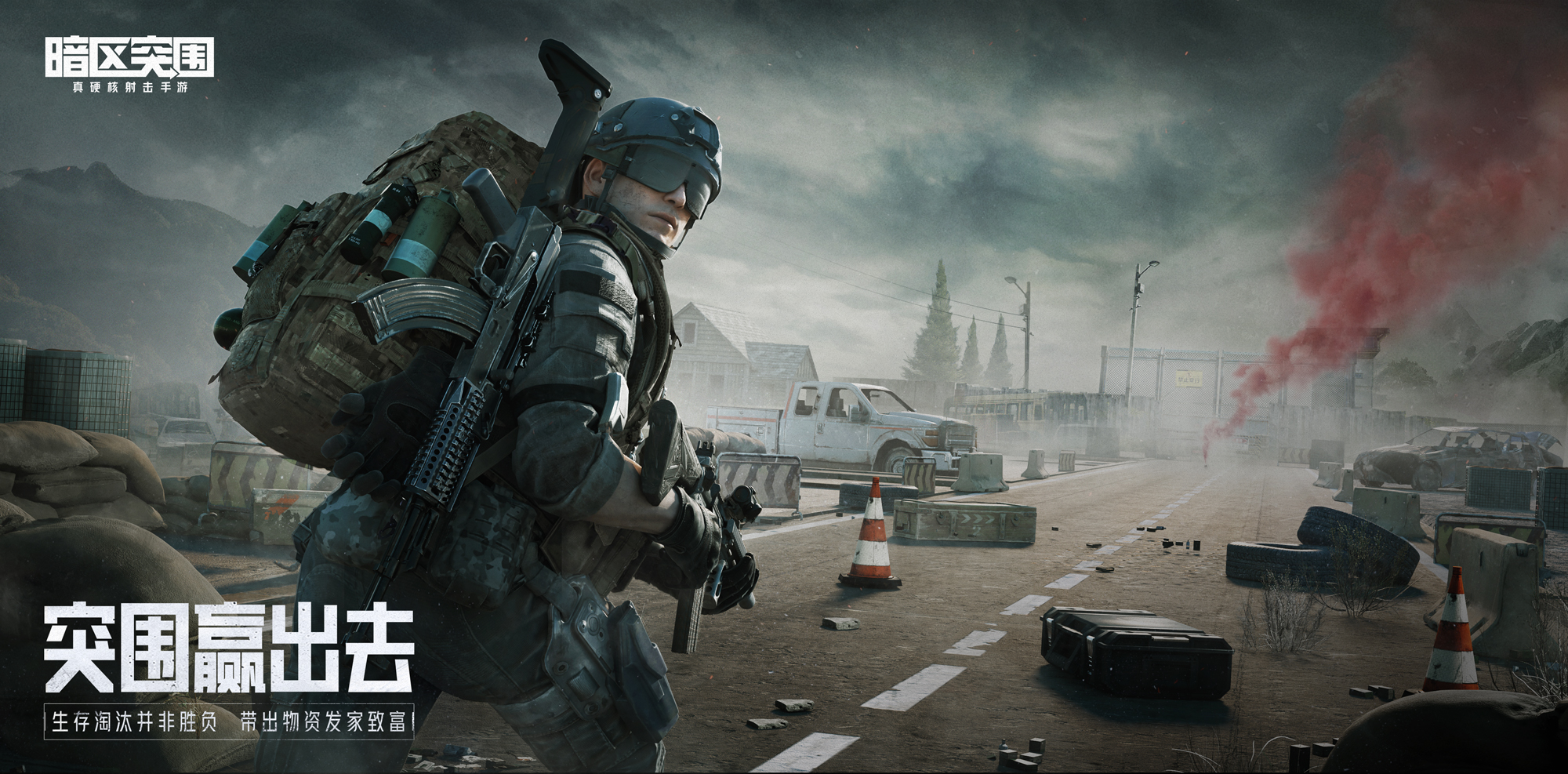 暗區突圍怎么給槍裝倍鏡