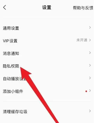 全民k歌如何設置私密賬號-全民k歌設置私密賬號的方法