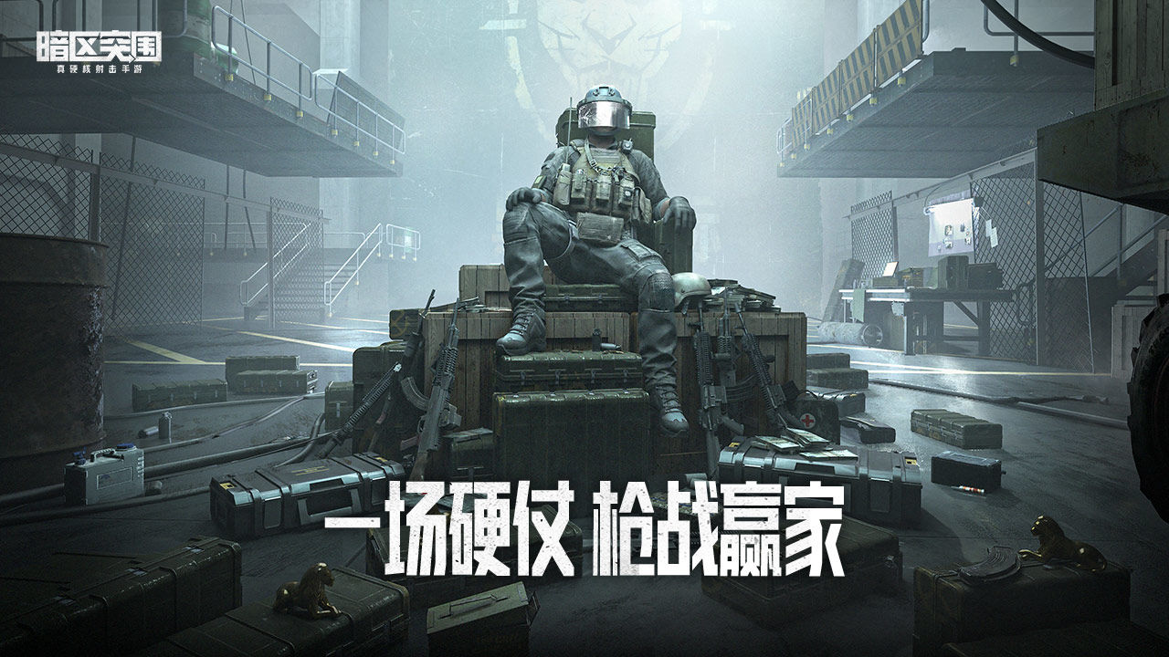 暗區突圍怎么獲得勢力許可證