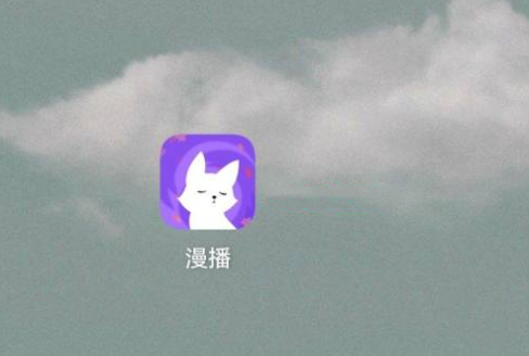 漫播怎么下載廣播劇封面