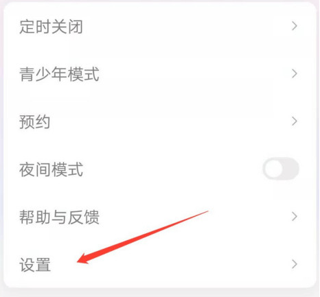 蜻蜓fm怎么設置純人聲音-蜻蜓fm設置純人聲音的步驟