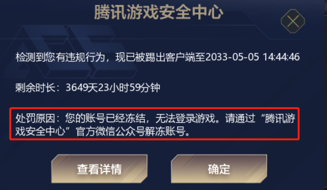 穿越火線怎么解凍賬號-穿越火線解凍賬號的方法