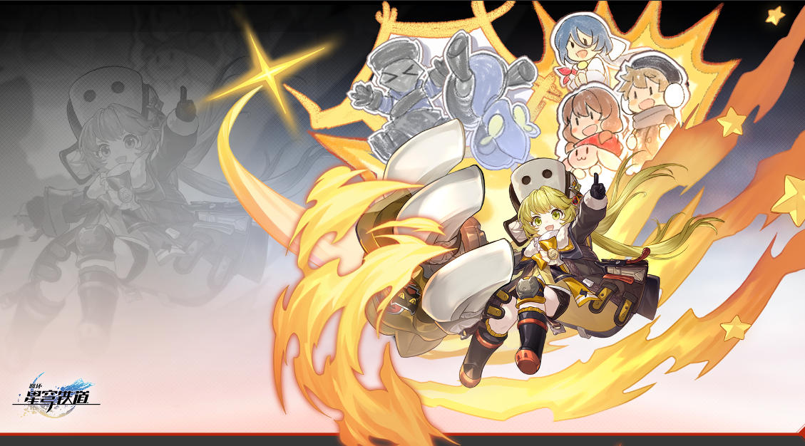 崩壞星穹鐵道如何快速獲得星穹