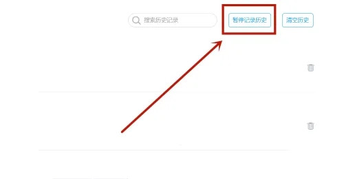 嗶哩嗶哩怎么開啟無痕瀏覽模式-嗶哩嗶哩開啟無痕瀏覽模式的步驟 嗶哩嗶哩怎么開啟無痕瀏覽模式-嗶哩嗶哩開啟無痕瀏覽模式的步驟