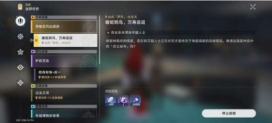 崩壞星穹鐵道如何快速提升開拓等級-崩壞星穹鐵道快速提升開拓等級的方式