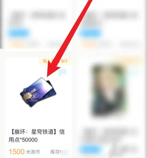 崩壞星穹鐵道如何獲得信用點-崩壞星穹鐵道獲得信用點的方法