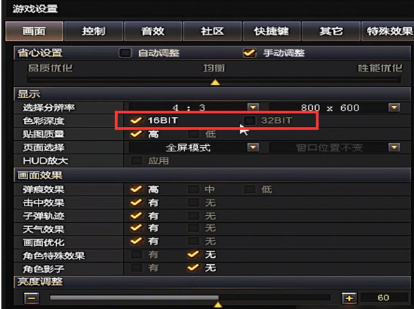 穿越火線如何調煙霧頭-穿越火線調整煙霧頭的方法
