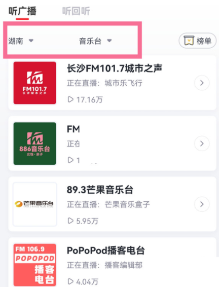 蜻蜓fm如何調頻道播放-蜻蜓fm調頻道播放的方法