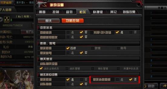 穿越火線如何設置默認擊殺圖標-穿越火線設置默認擊殺圖標的方法