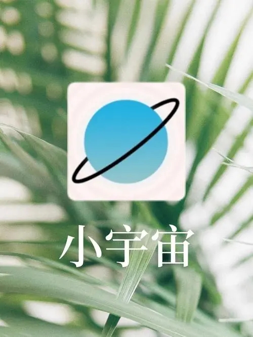 小宇宙怎么設(shè)置簡潔模式-小宇宙設(shè)置簡潔模式的方法