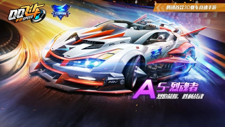 qq飛車如何獲得s級賽車-qq飛車獲得s級賽車的方式