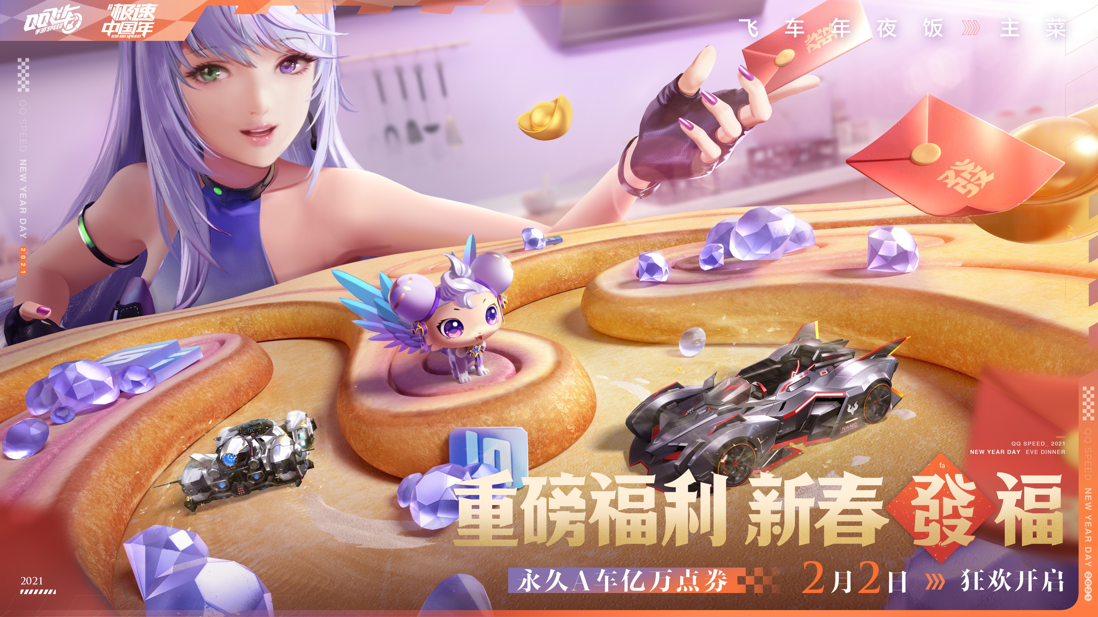 qq飛車炫點(diǎn)怎么觸發(fā)