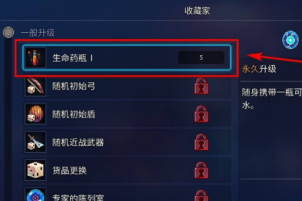 重生細胞怎么回血-重生細胞回血的方式 重生細胞怎么回血-重生細胞回血的方式