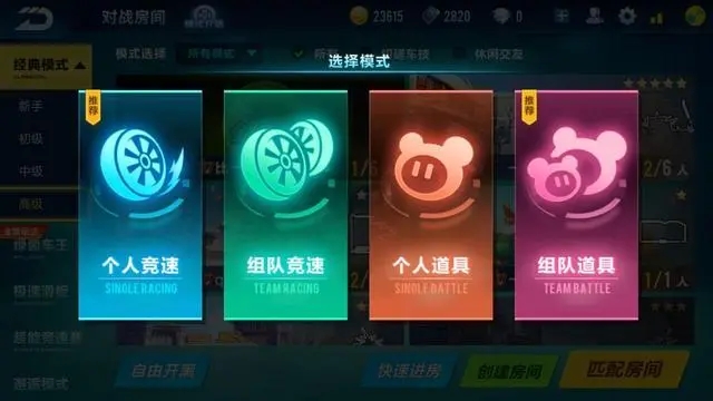 qq飛車怎么和好友一起玩組隊-qq飛車和好友一起玩組隊的步驟