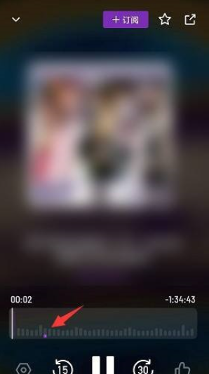 小宇宙怎么標記時間點-小宇宙標記時間點的步驟