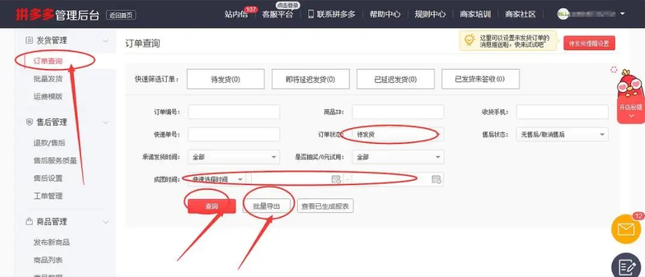 拼多多如何找貨源一件代發(fā)-拼多多找貨源一件代發(fā)的方式