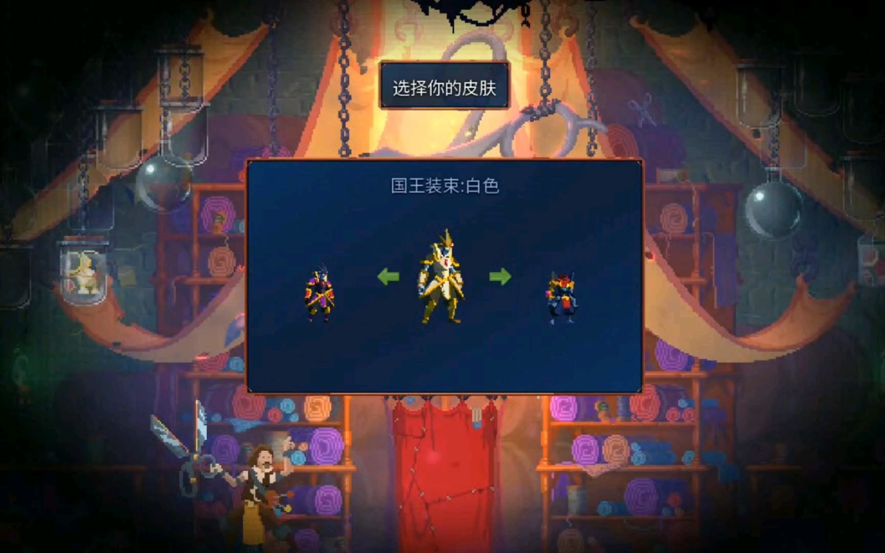 重生細胞怎么獲得國王裝束-重生細胞獲得國王裝束的步驟 重生細胞怎么獲得國王裝束-重生細胞獲得國王裝束的步驟