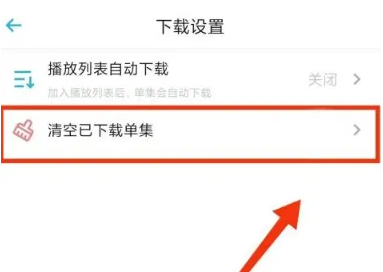 小宇宙怎么刪除自己的單集-小宇宙刪除自己的單集的步驟 小宇宙怎么刪除自己的單集-小宇宙刪除自己的單集的步驟