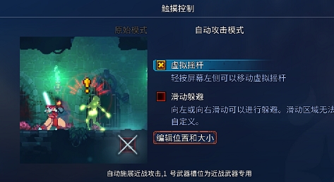 重生細胞怎么設置自動攻擊-重生細胞設置自動攻擊的步驟 重生細胞怎么設置自動攻擊-重生細胞設置自動攻擊的步驟
