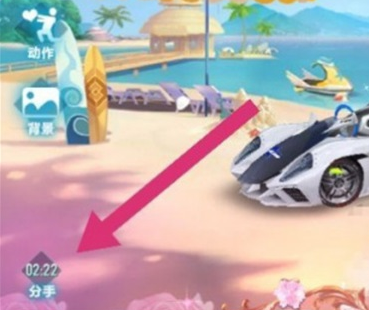 qq飛車怎么解除情侶關系-qq飛車解除情侶關系的步驟