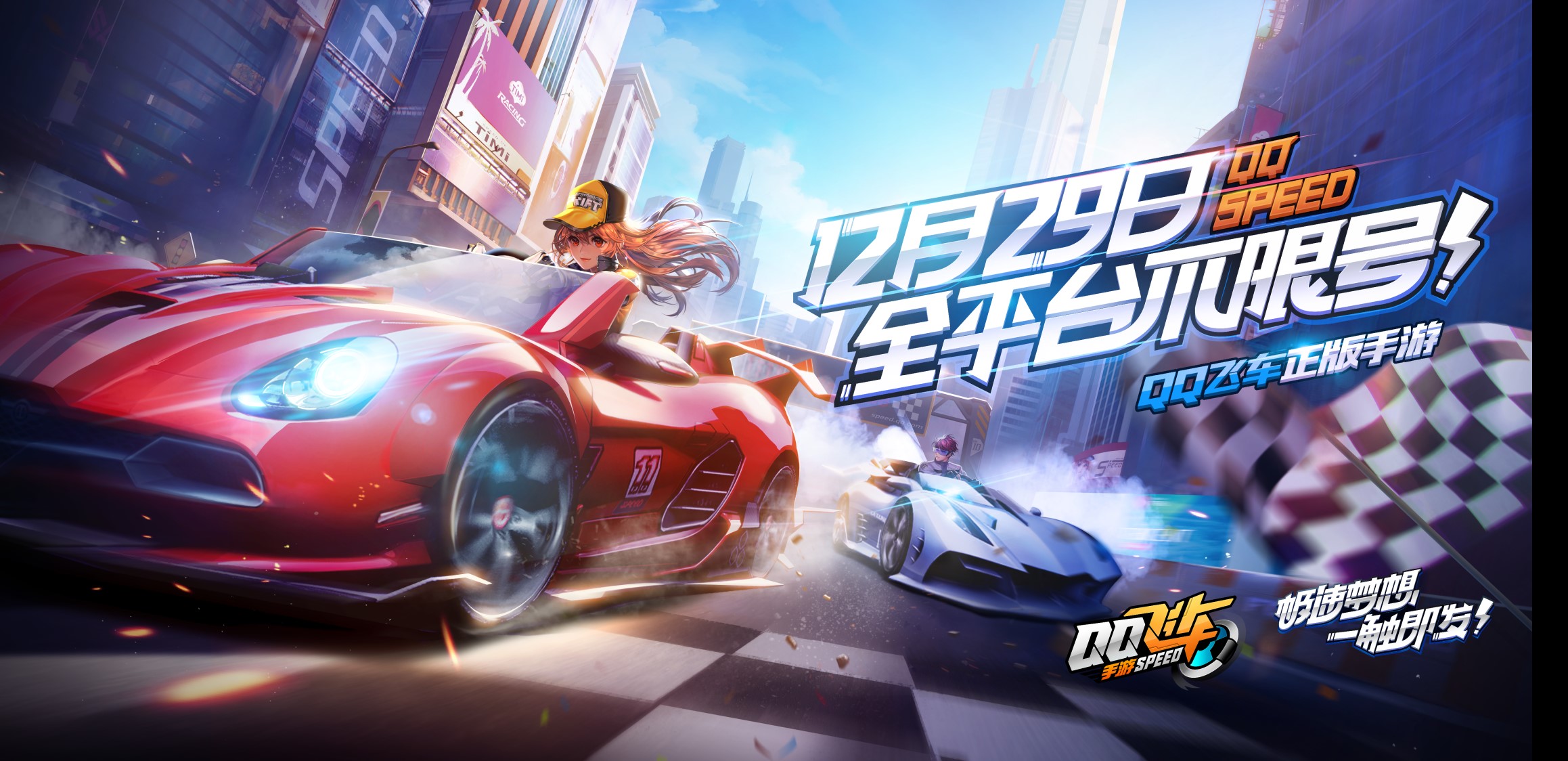 qq飛車(chē)怎么考高級(jí)駕照