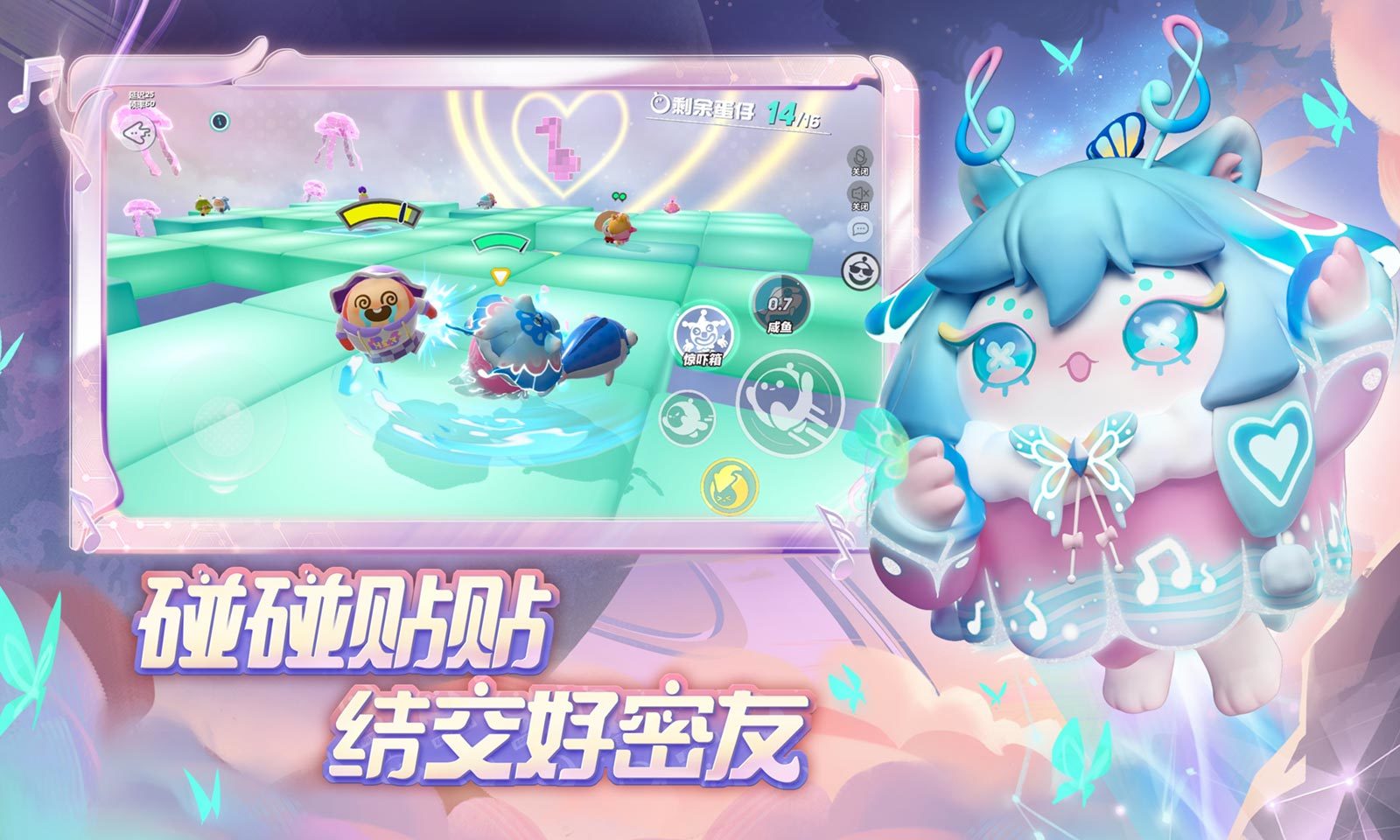 蛋仔派對修改版