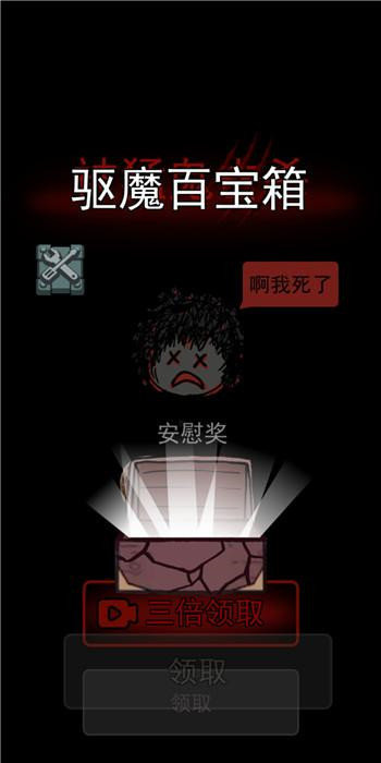 猛鬼宿舍無限金幣魔改版